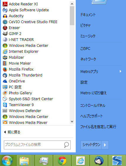 Windows8.1スタートボタン復活