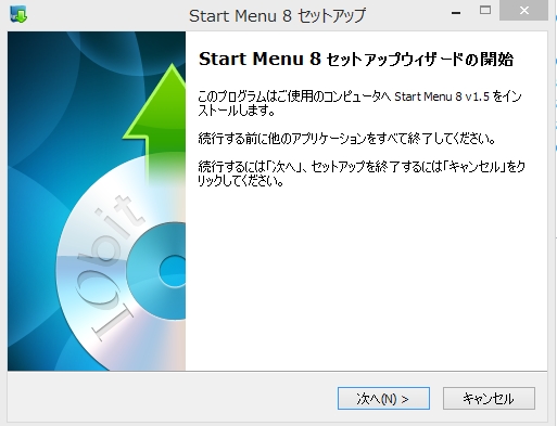 Windows8.1スタートボタン復活14