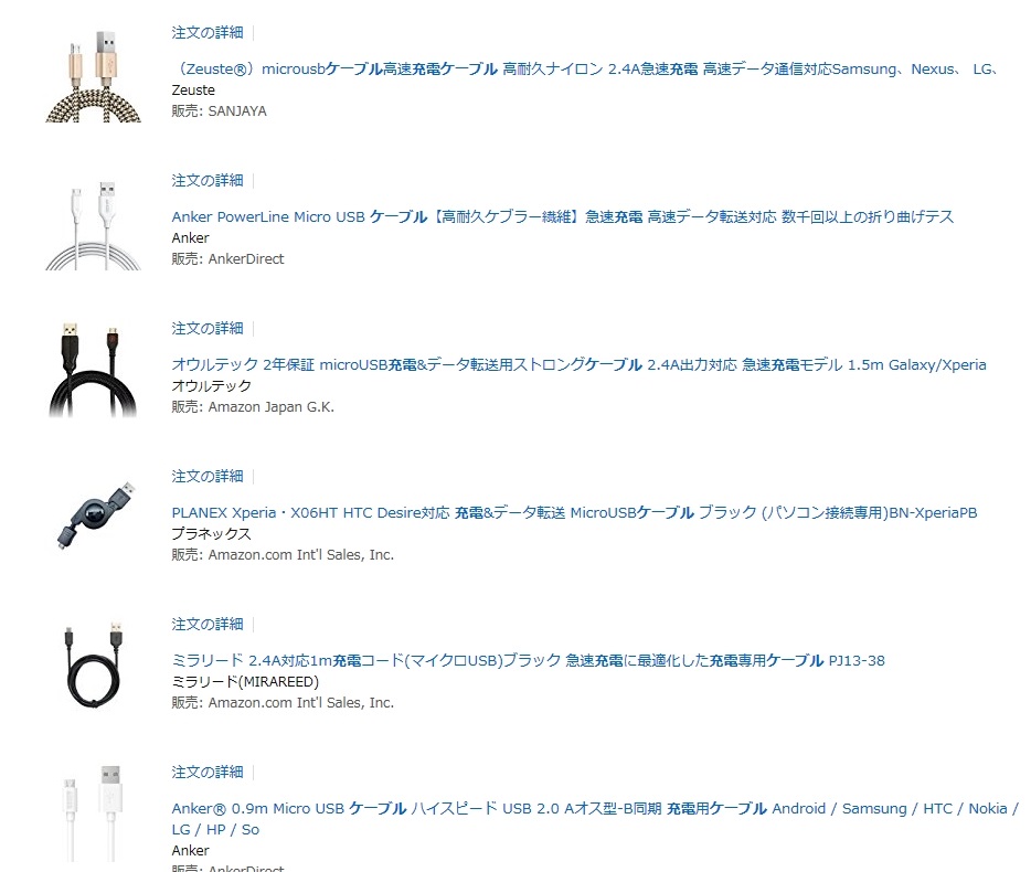 スマホ充電コード比較まとめ 長年使える最強ケーブル ネット衆善奉行