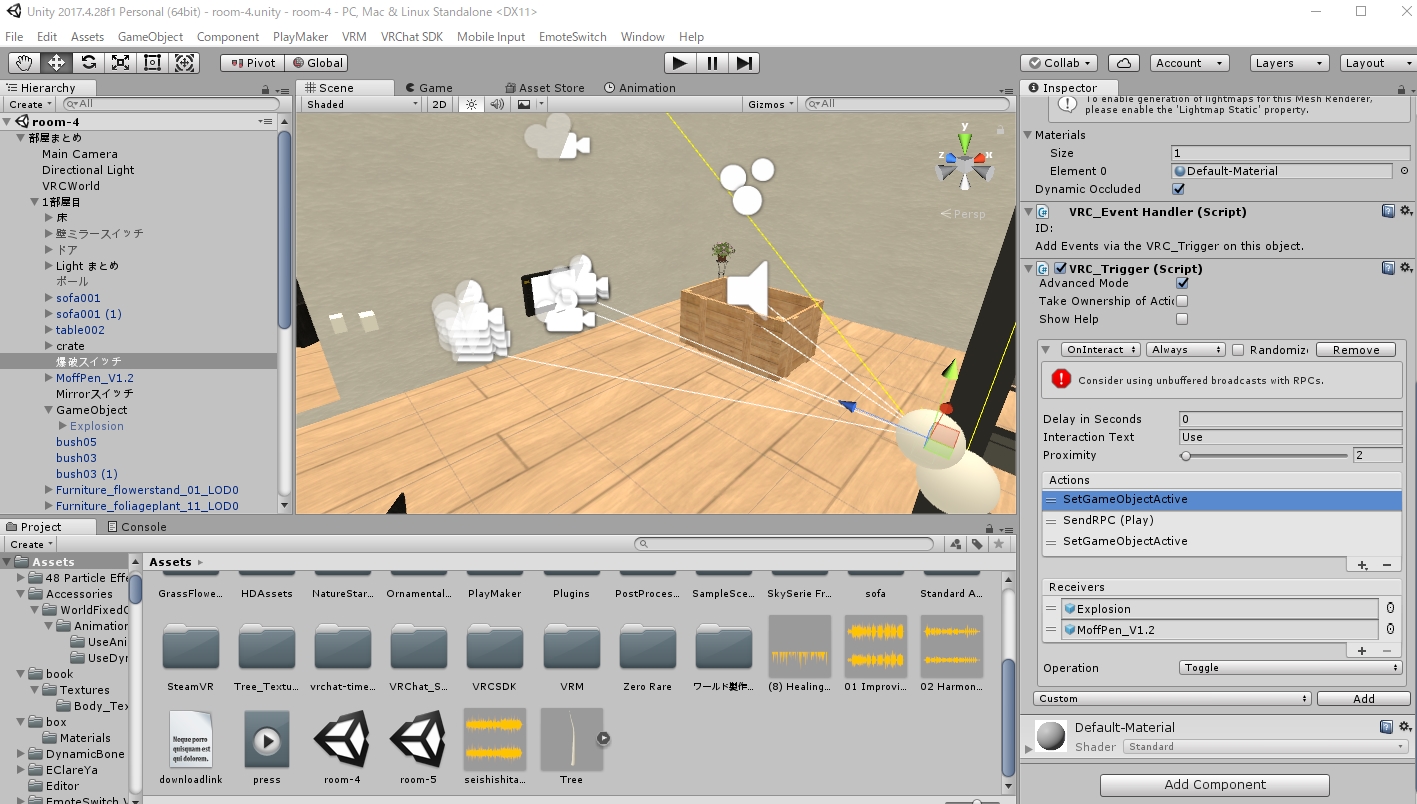 Unity Vrchat スイッチ押すと爆発 音 オブジェクト消す 書いた文字を消す方法 ネット衆善奉行