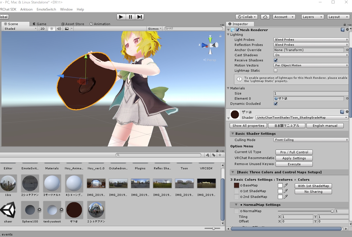 Unity/VRChat】BlenderからUnityにモデルを取り込んでテクスチャが反転するのを直す方法 ｜