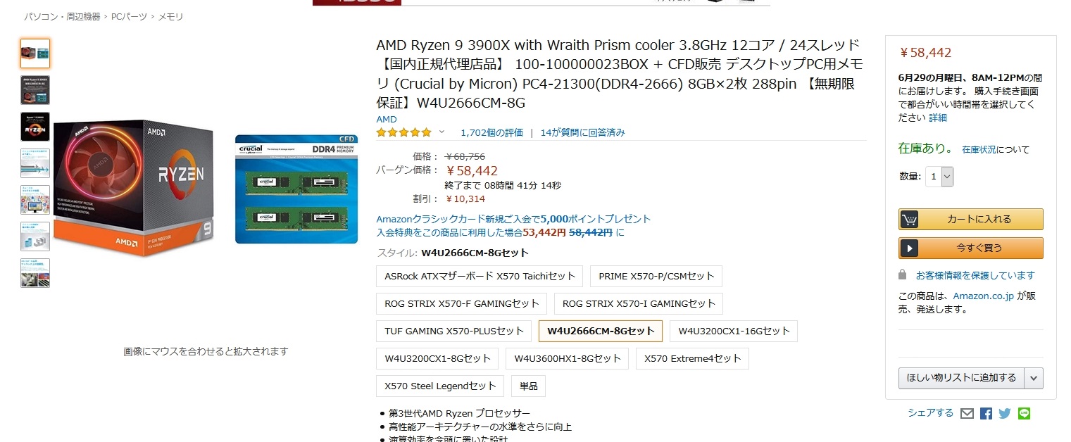 超美品の ゆうショップAMD Ryzen 9 3900X with Wraith Prism cooler