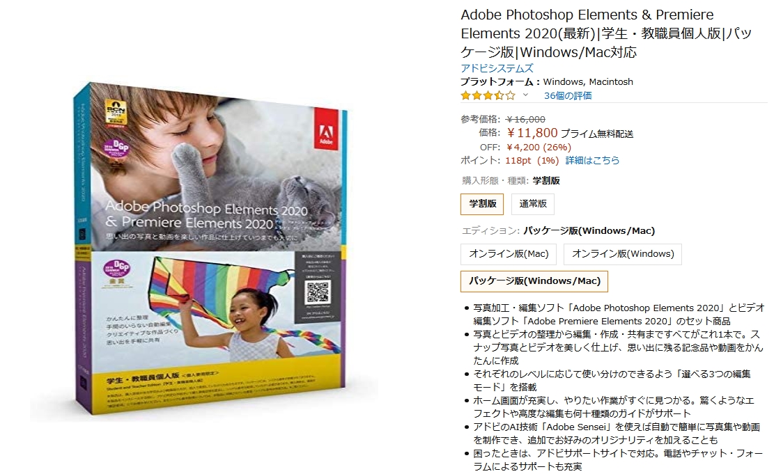 品数豊富！ Adobe Photoshop Elements 10 買い切り