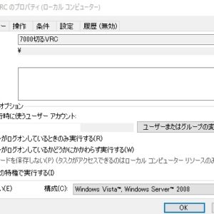 パソコンでウィンドウ ソフト アプリ タスク を時間設定タイマーで自動起動 自動終了する方法 ネット衆善奉行