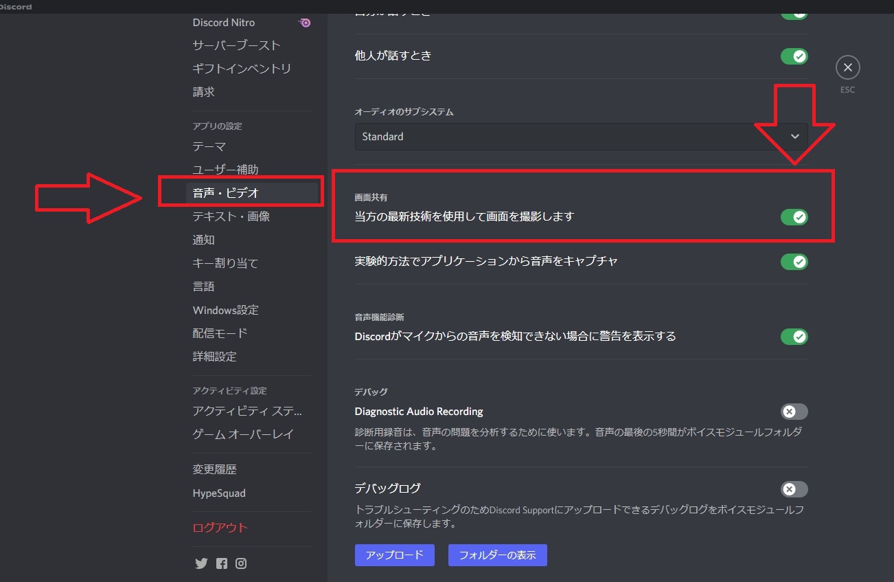 Discordの画面共有の配信画面がクリック毎に画面単独で自動で切り替わってしまう解決法 ネット衆善奉行