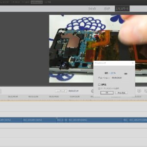 【動画編集】Adobe Premiere Elementes製品版で倍速・音量調整・字幕をつける方法【アドビ・プレミア】