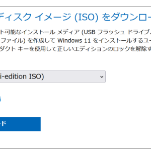 Windows10→Windows11へ新規アップグレードする方法③-Windows11のインストール-